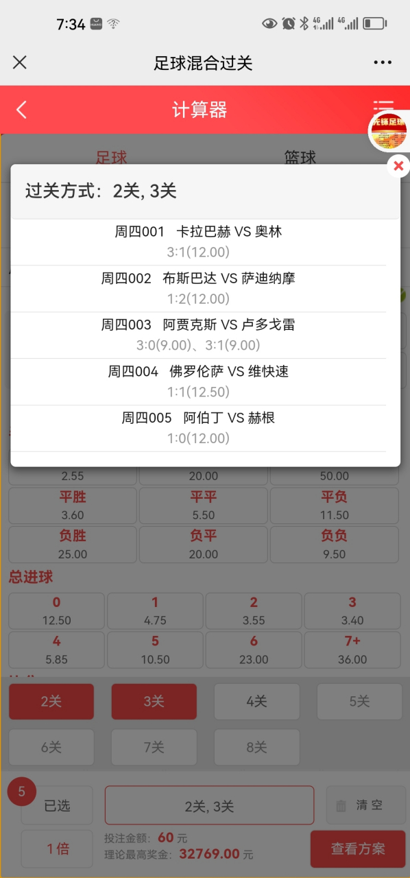 足球比分赛(足球比分赛程ds)  第1张
