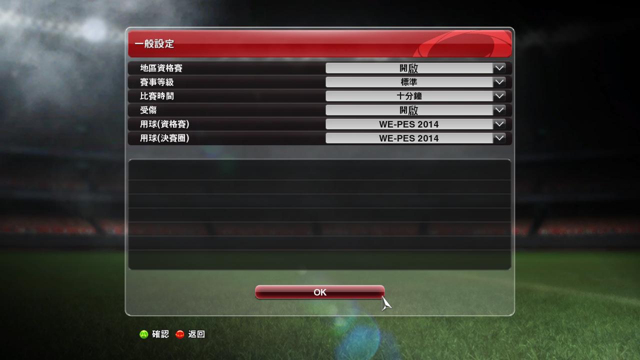 实况足球2014怎么玩(实况足球2014手机版攻略)  第1张
