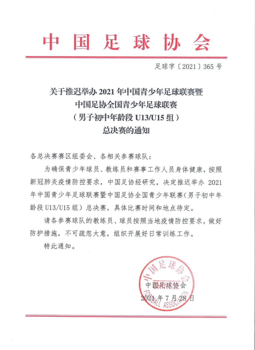 亚泰足球票(亚泰足球旗舰店)  第1张