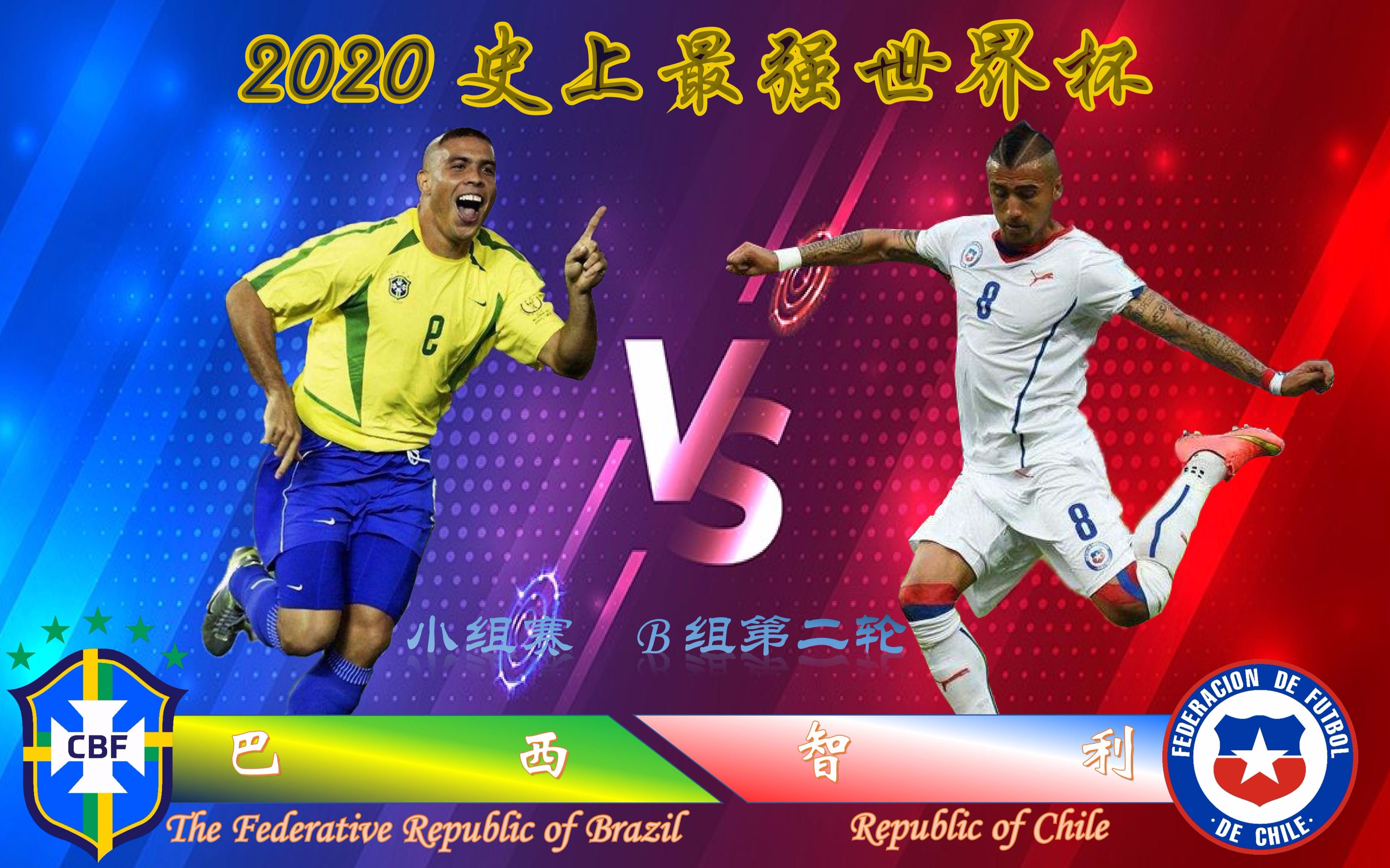 智利vs瓦(智利vs西班牙2014)  第2张