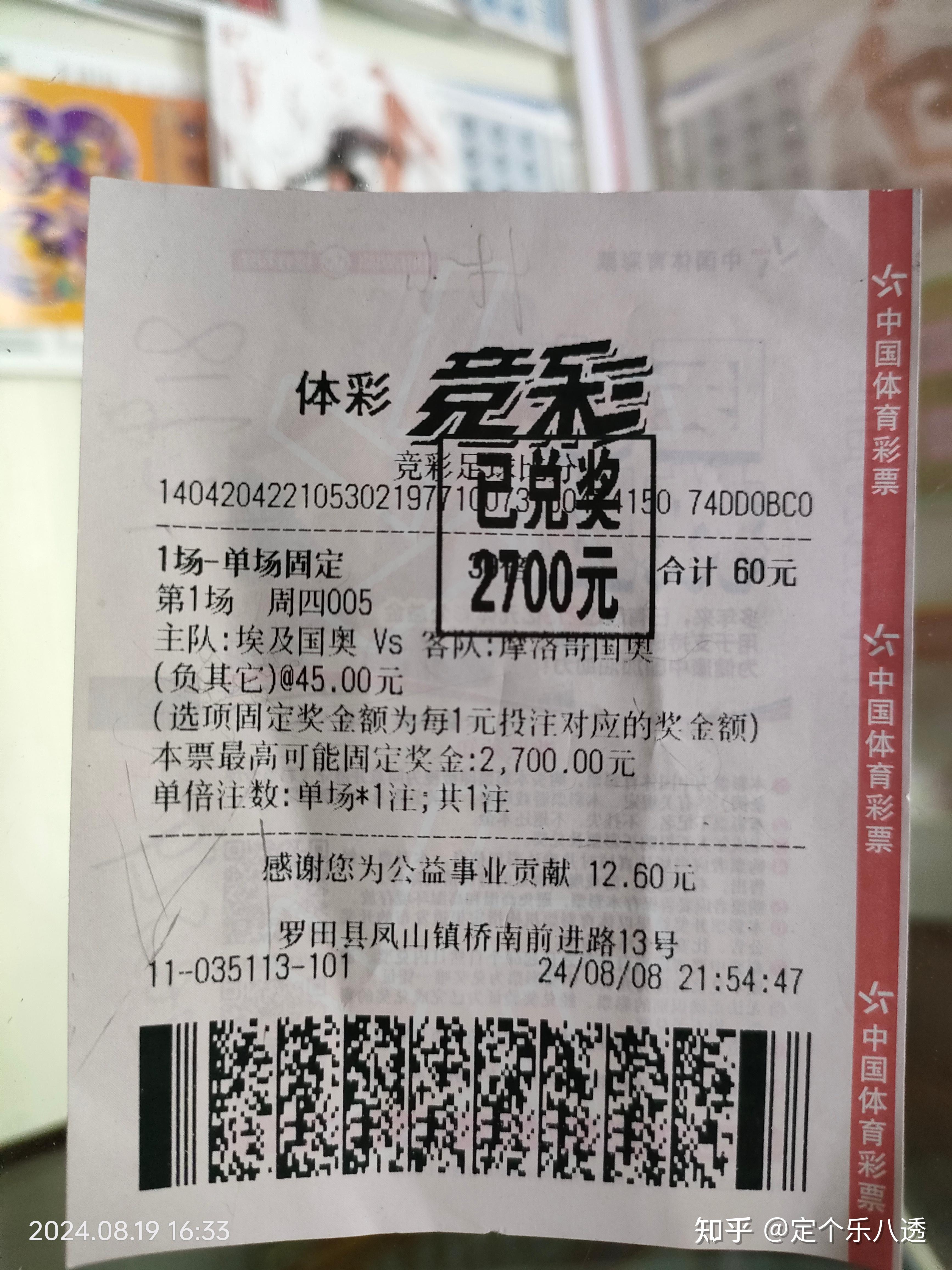 体育 *** 足球竞彩(体育 *** 足球竞彩网计算器)  第2张
