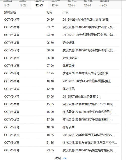 2020.8.11广东vs辽宁录像(广东vs辽宁全场回放2021年2月3日)  第2张