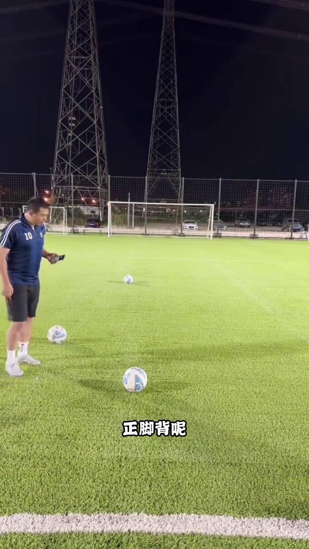 足球内脚背射门(足球脚背射门技术要领)  第2张