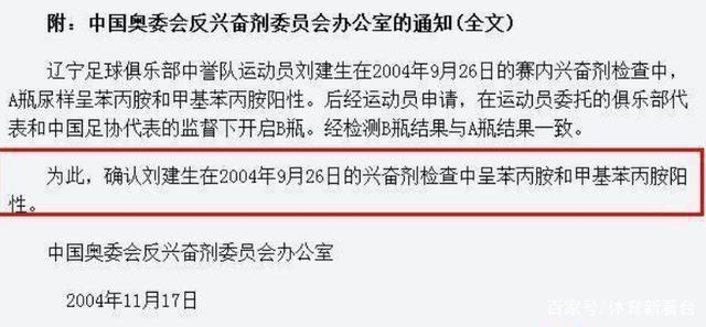 足球新闻题目(足球新闻题目怎么写)  第2张