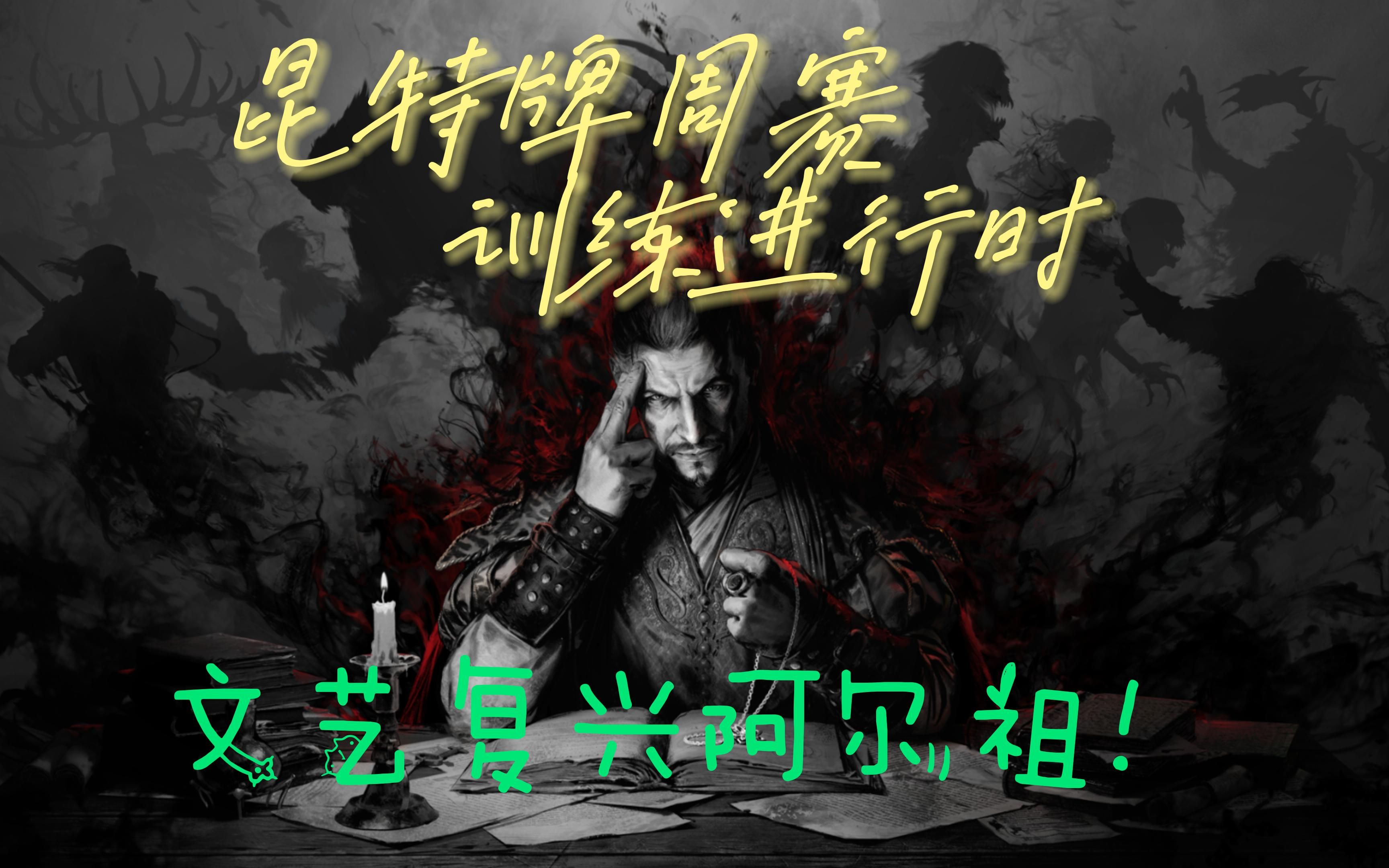 科恩VS没大(alexander leaving 科恩)  第1张