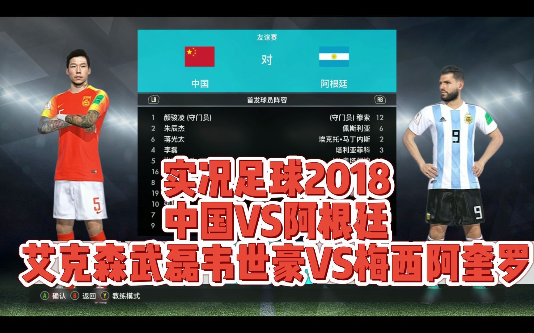 实况足球搞笑解说版(实况足球搞笑解说版视频)  第1张
