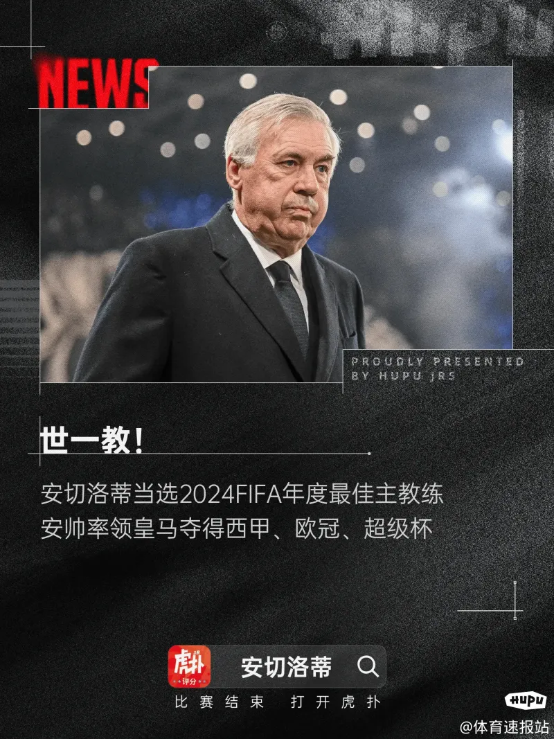 足球50大教练(足球主教练排名前100)  第1张