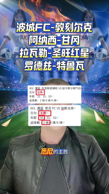 郎斯vs甘冈(朗斯 vs 梅斯)  第1张
