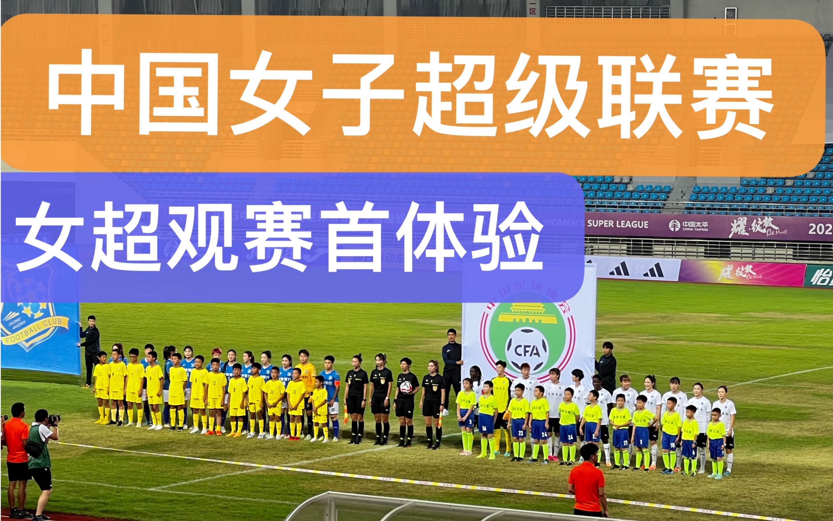 上海女足vs浙江(中国女足对上海女足)  第2张