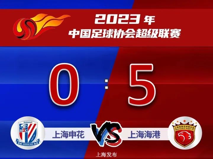 上海足球口号(上海足球协会官方网站入口)  第1张