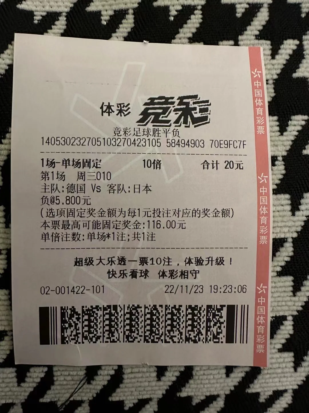 足球世界杯 *** (足球世界杯 *** 买10元可以中多少奖金)  第2张