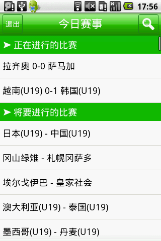 足球即时比分500万(竞彩足球即时比分500万)  第2张
