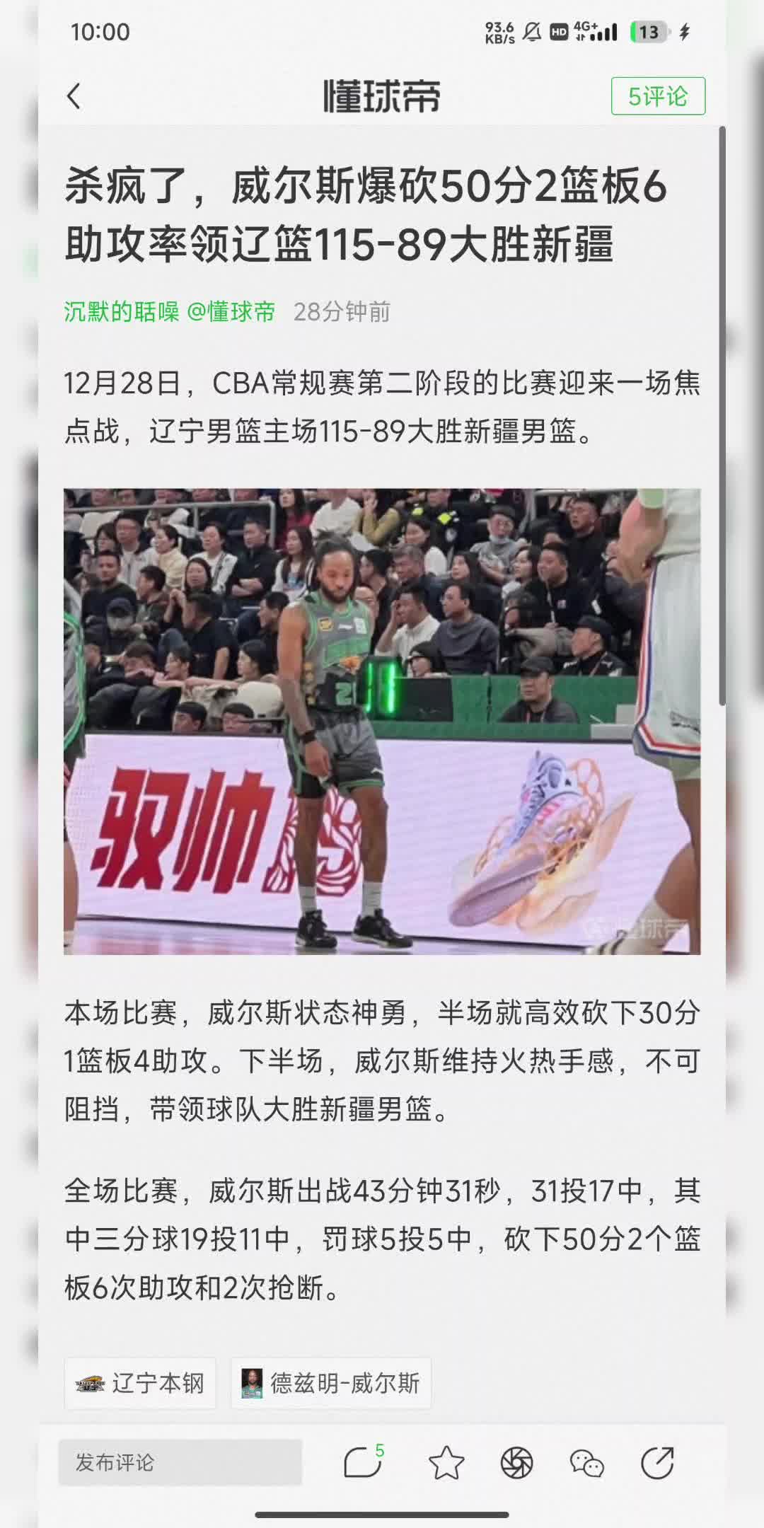 最新足球段子(足球的搞笑文案)  第1张