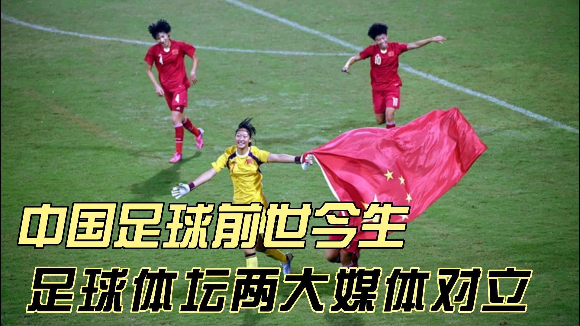 体坛名人足球四个字(体坛名人足球四个字是谁写的)  第2张