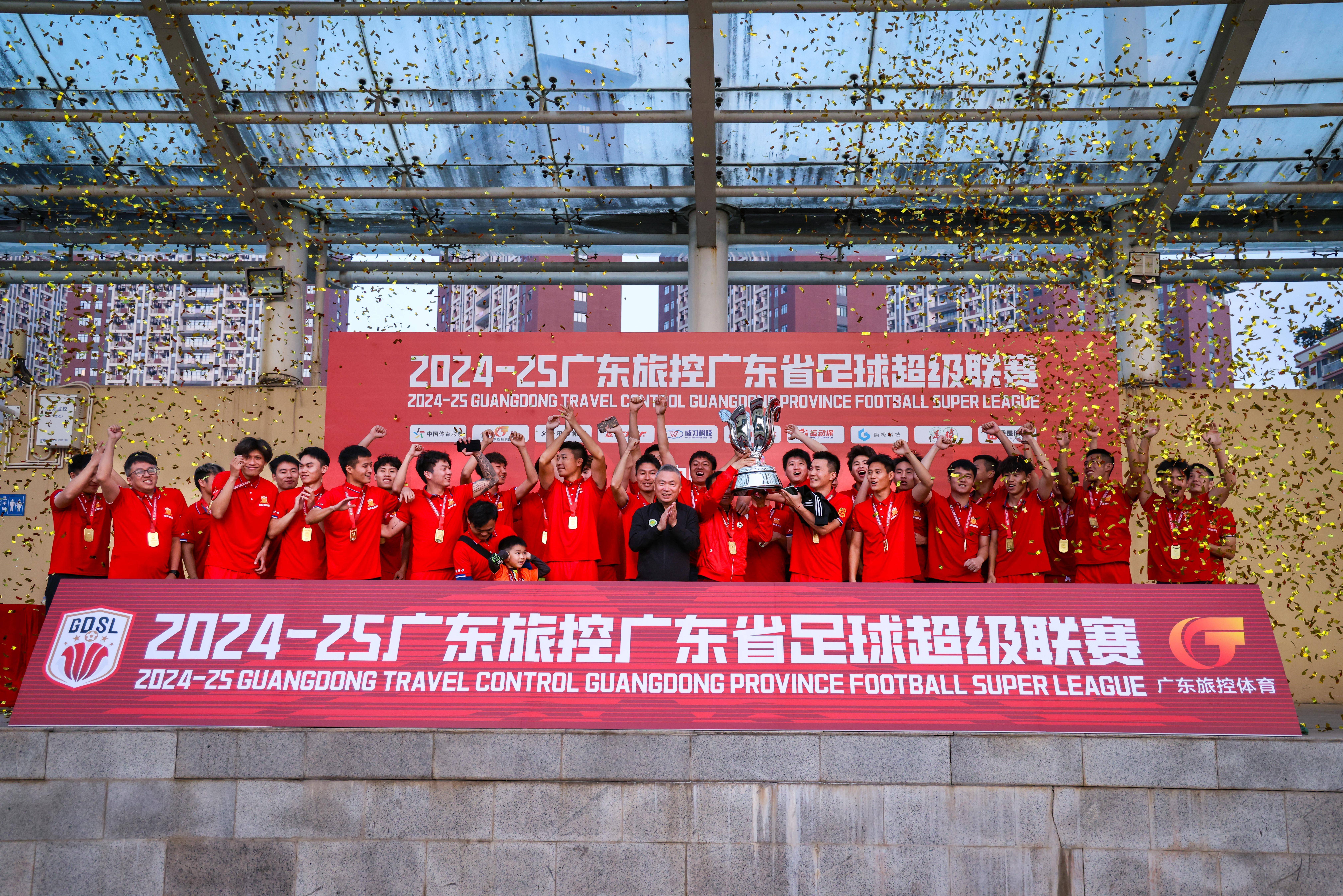 首届广东百县足球赛(2020广东省足球协会杯)  第1张