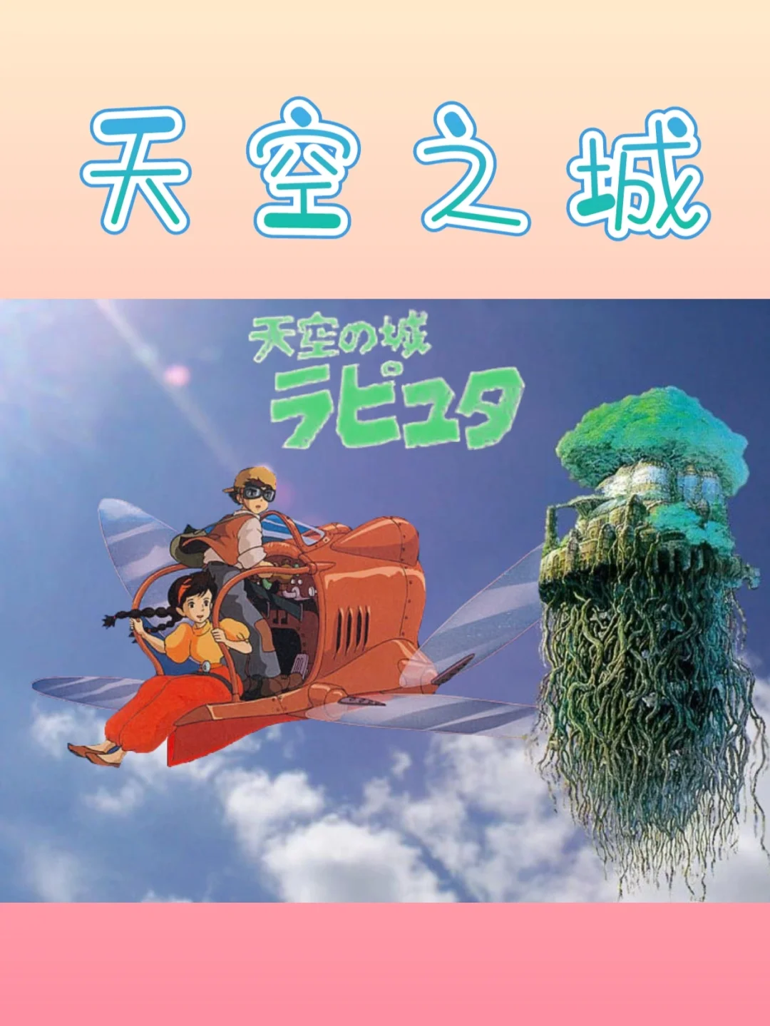 天空vs梦想结果(天空vs梦想结果在线观看)  第2张