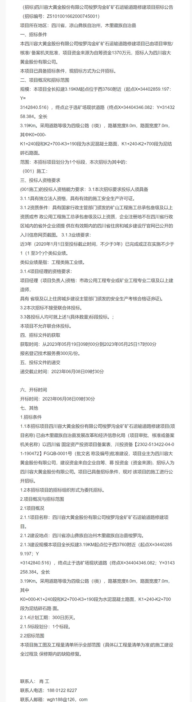 容大足球门票(保定容大足球馆 *** )  第2张