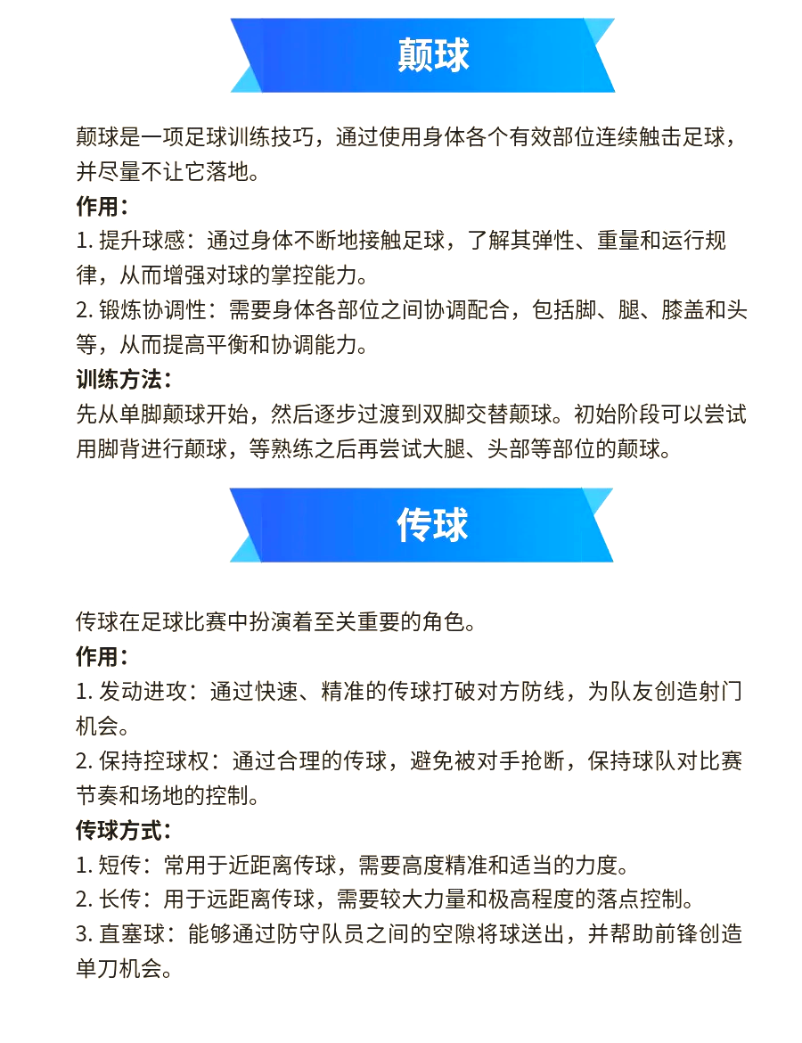 足球单关规则(足球单关app)  第1张