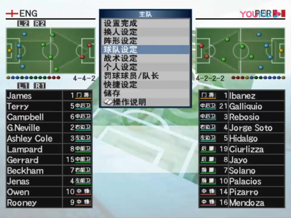 实况足球键盘教学(实况足球键盘键位设置)  第2张