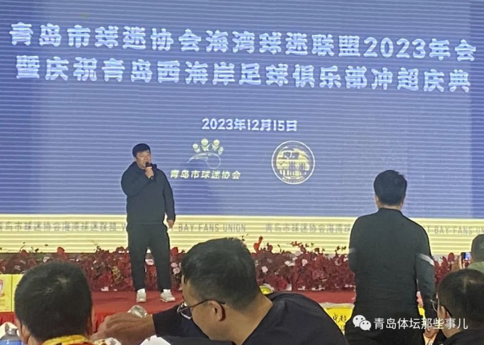 青岛业余足球联盟(青岛业余足球联盟官网)  第1张