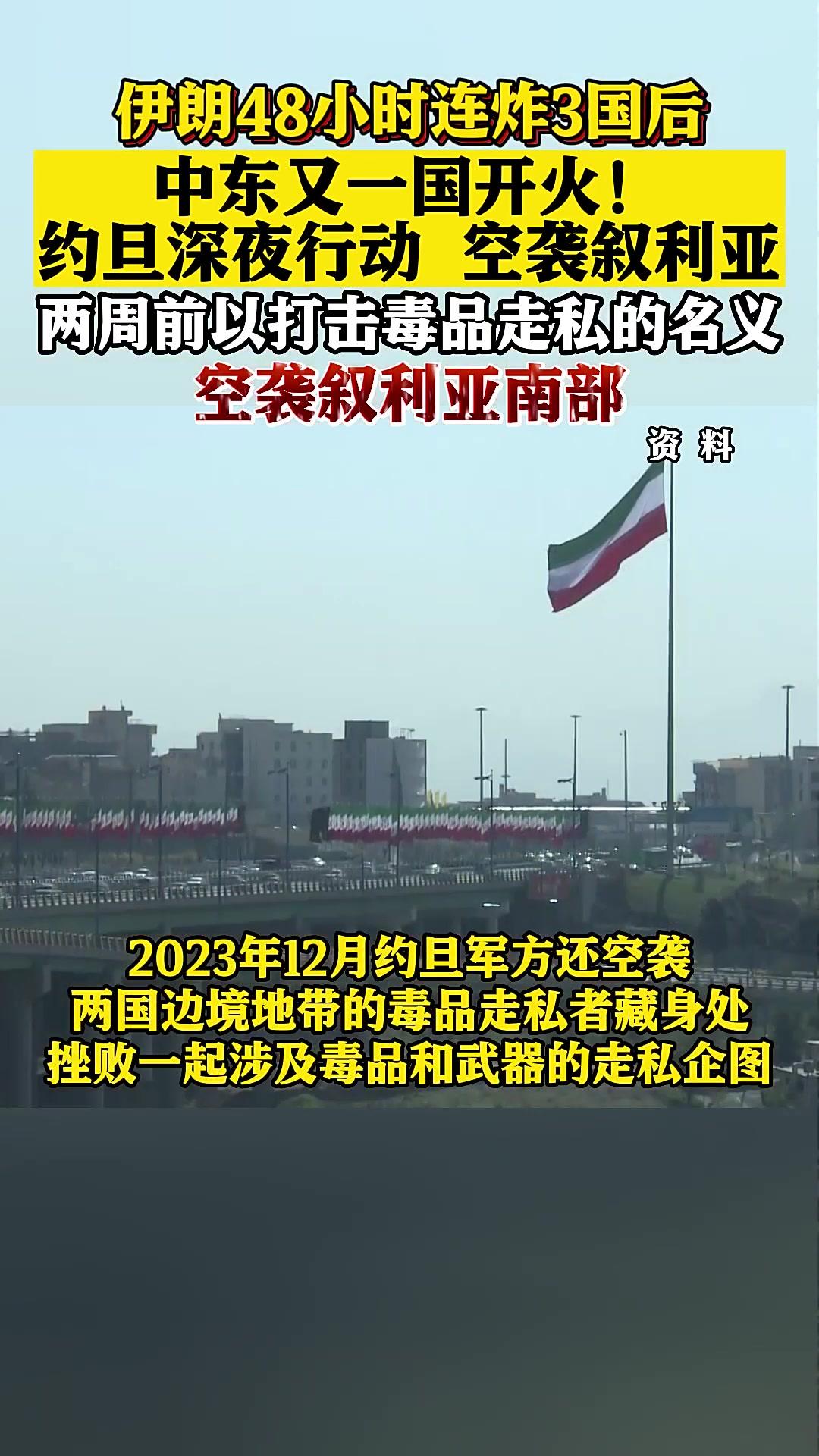 约旦VS叙利亚胜负(约旦vs越南比赛直播)  第1张