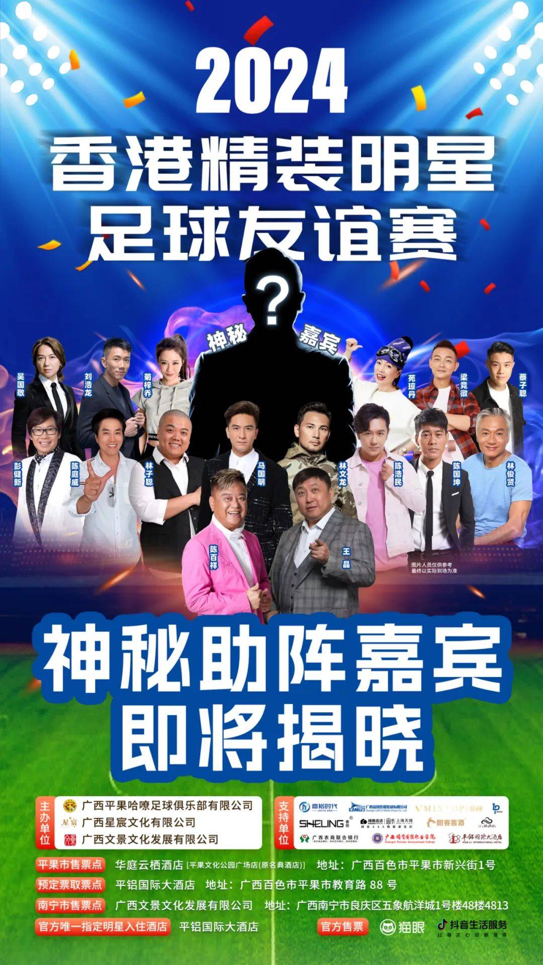 中国香港足球比赛(香港足球队vs国足)  第1张