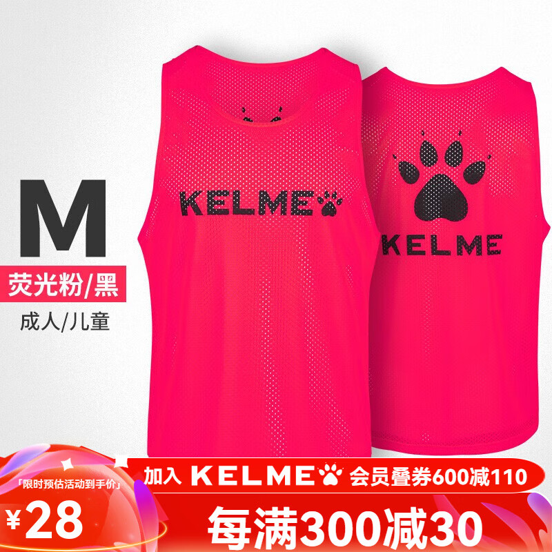 足球对抗训练(足球对抗训练背心)  第2张