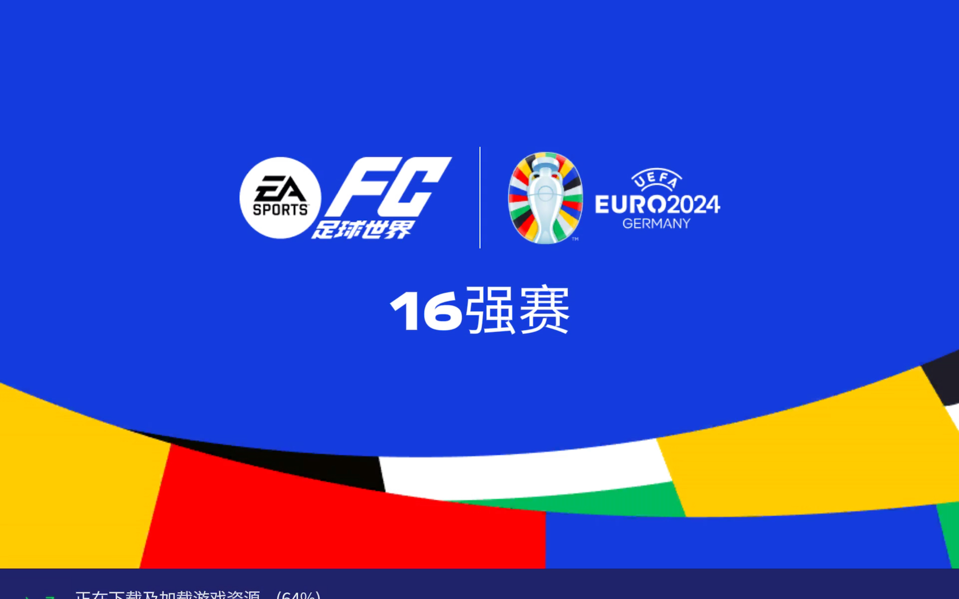 德国vs英格兰Cntv(德国VS英格兰明天凌晨开战)  第2张