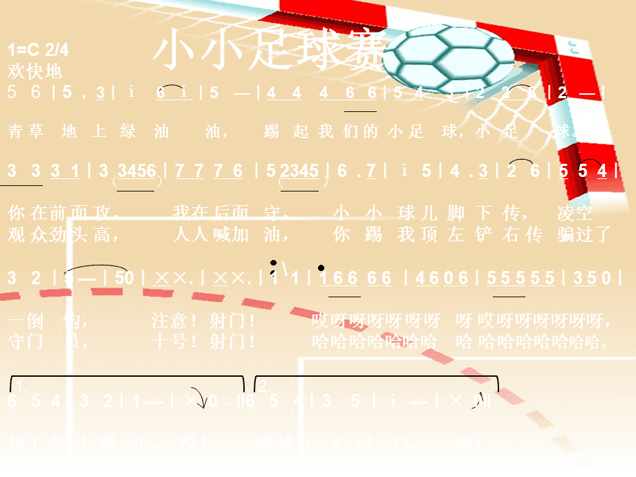 足球经典歌曲(最经典足球歌曲)  第1张