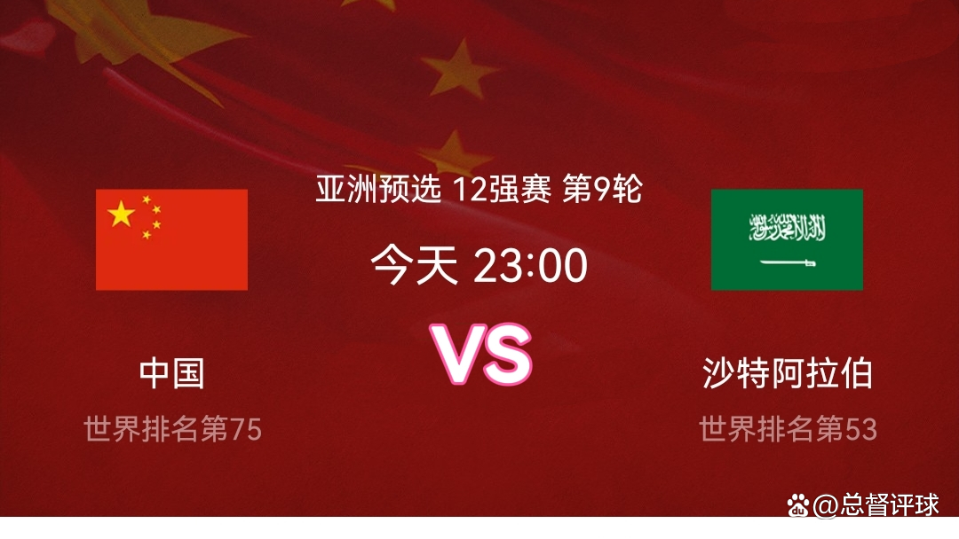沙特vs伊拉克结果(沙特vs伊拉克结果怎么样)  第2张