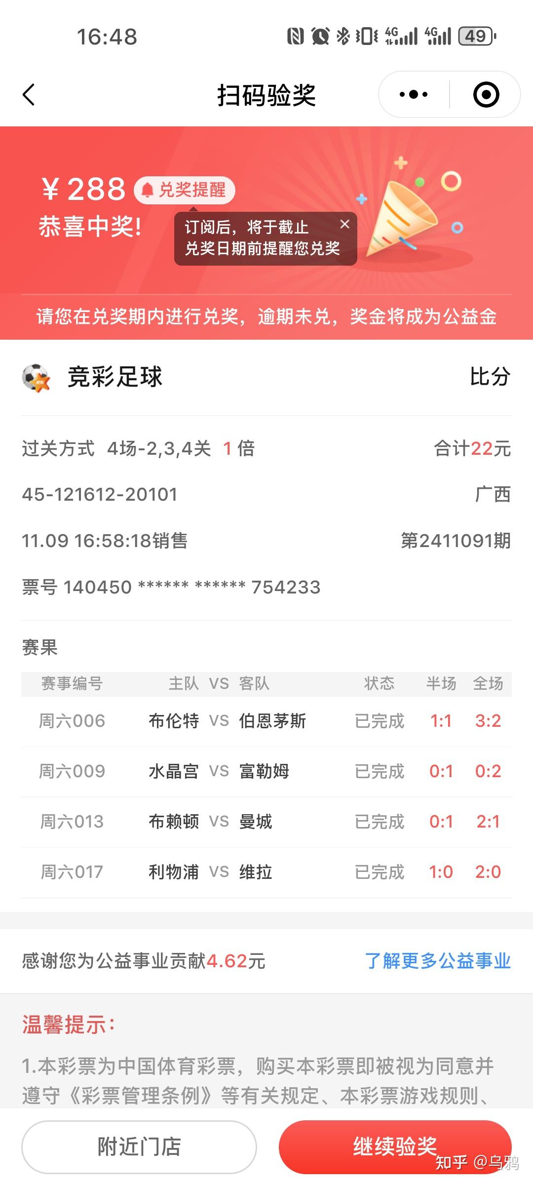 中国竞彩足球推荐(中国竞彩足球专家推荐)  第2张