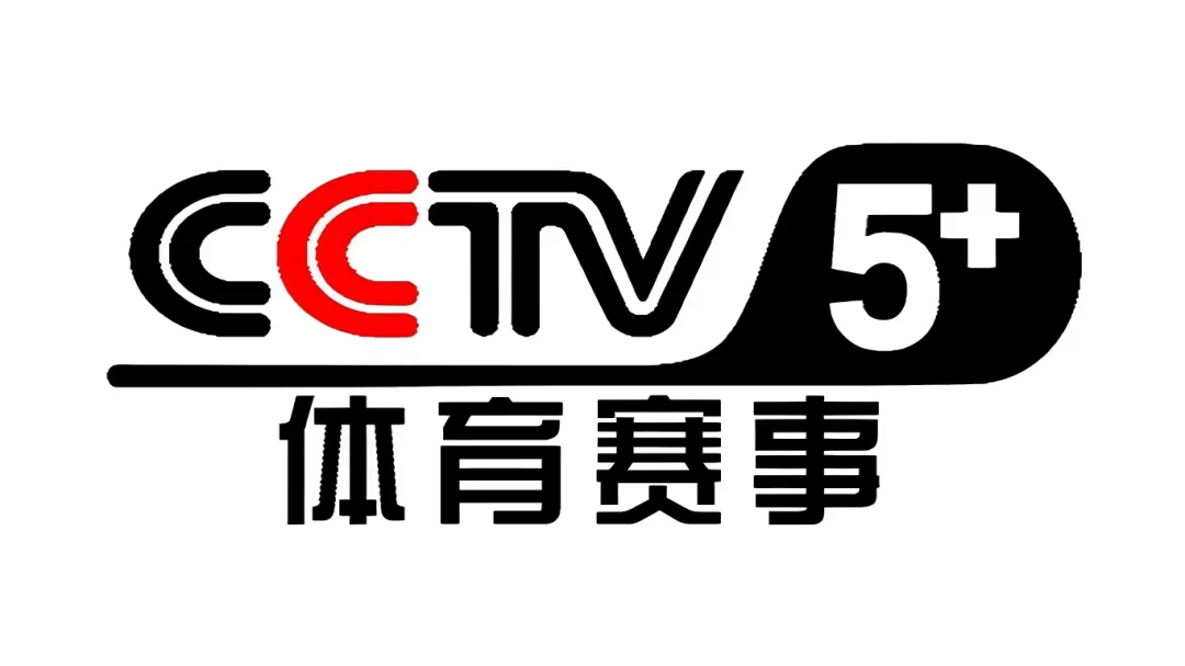 cctv5和风云足球(cctv风云足球高清直播)  第1张