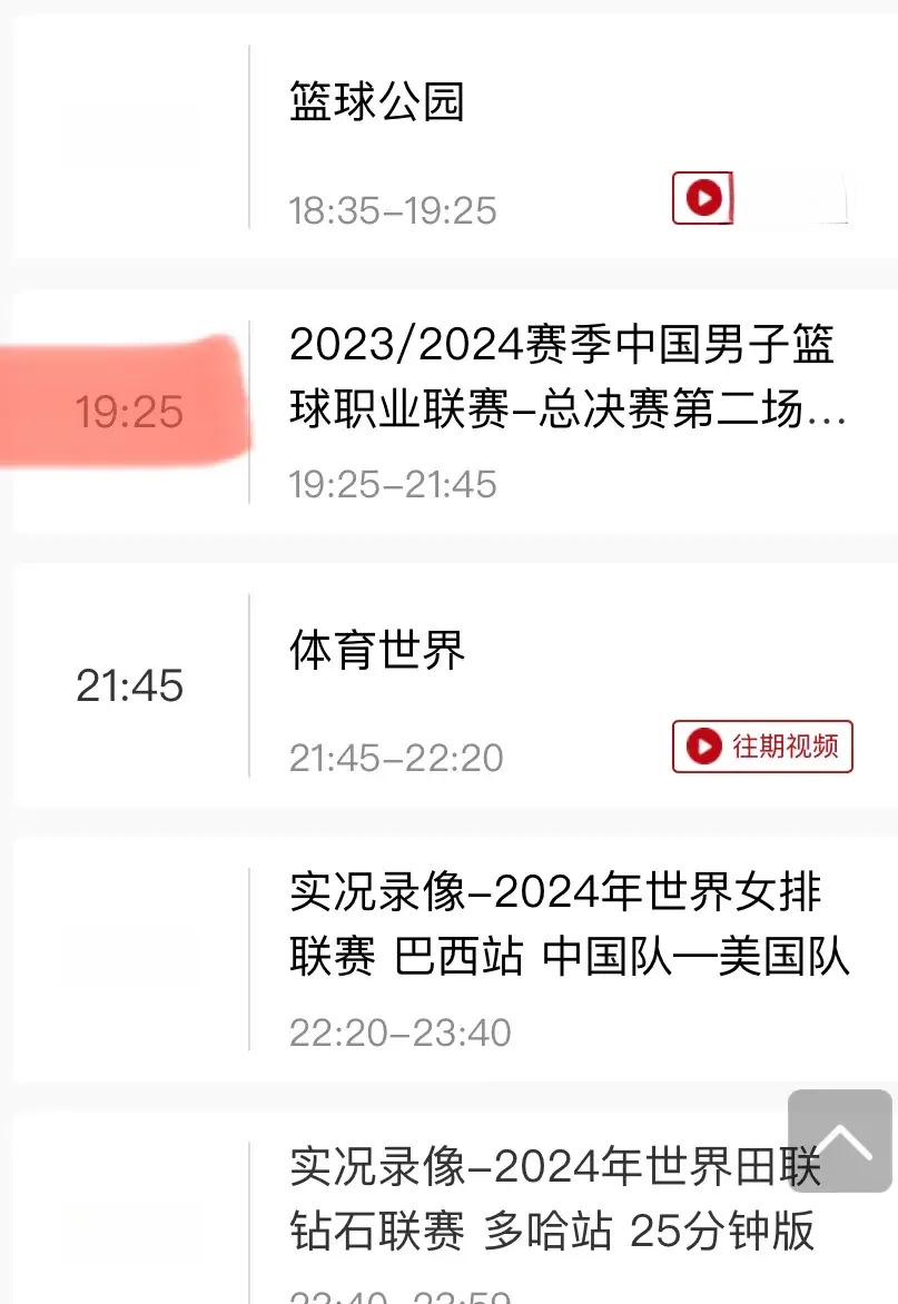 cctv足球赛直播(cctv足球直播预告)  第2张
