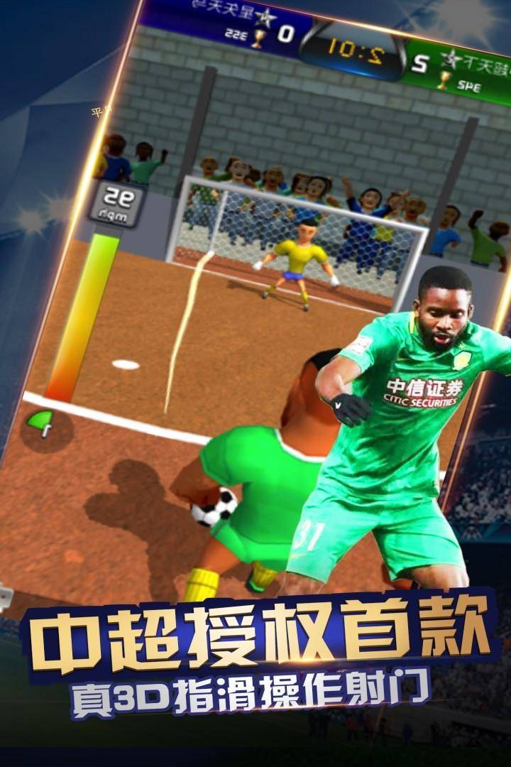 5v5足球(5V5足球场面积)  第2张