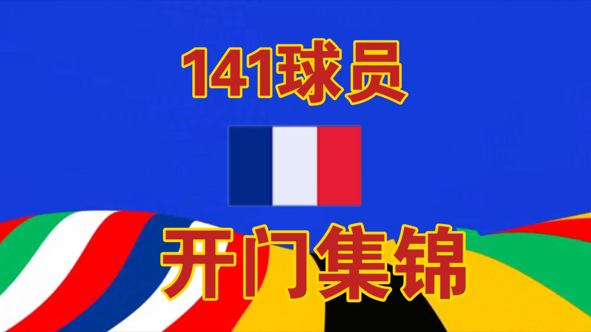 最足球fm(最足球多少元防滑表面)  第1张