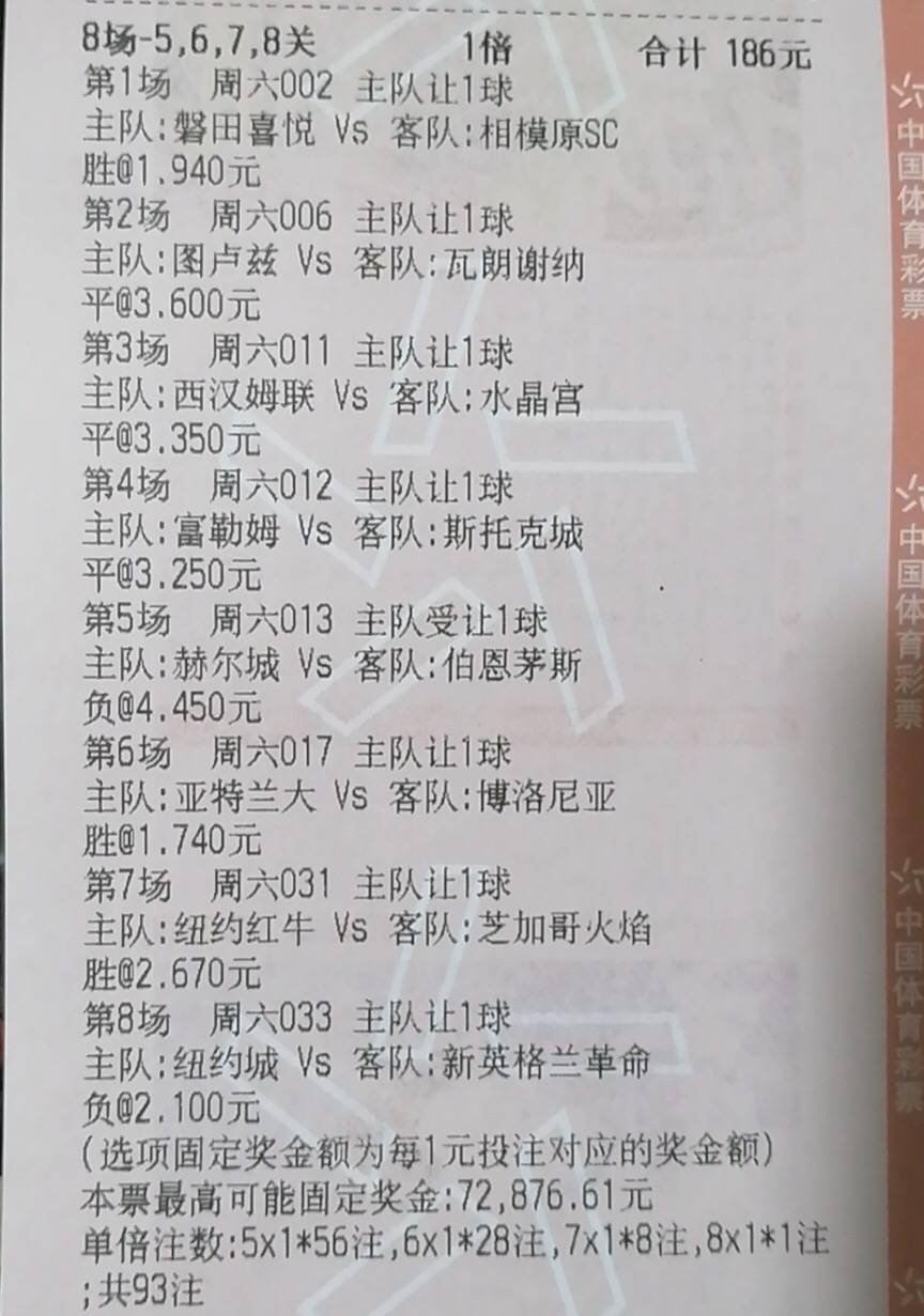 足球竞猜分析技巧(足球竞猜高手都是怎么分析的)  第1张