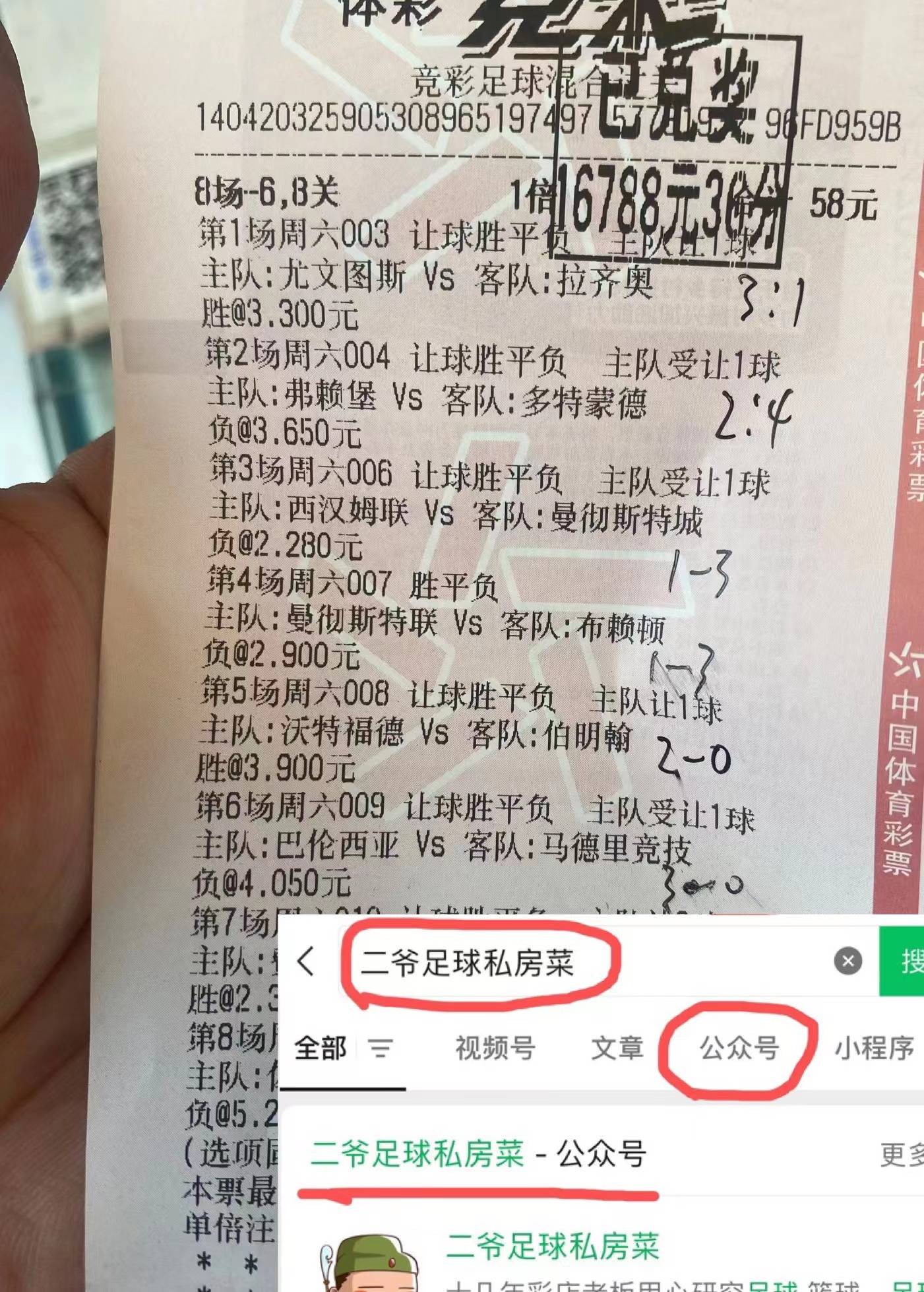 足球竞猜分析技巧(足球竞猜高手都是怎么分析的)  第2张