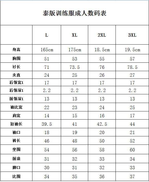 足球裤尺码(足球裤的号码印在哪一边)  第1张