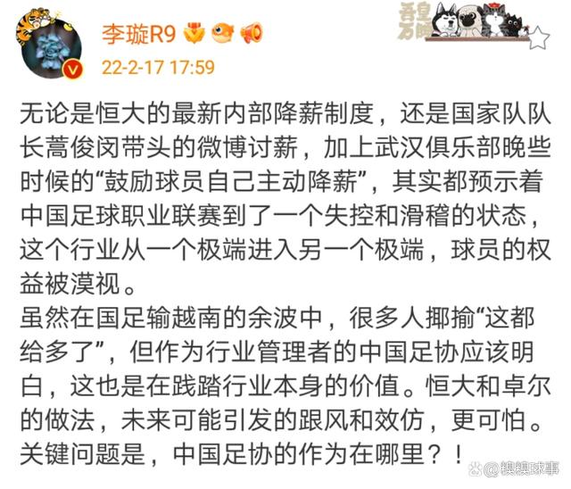 恒大足球年薪(恒大足球员年薪)  第2张