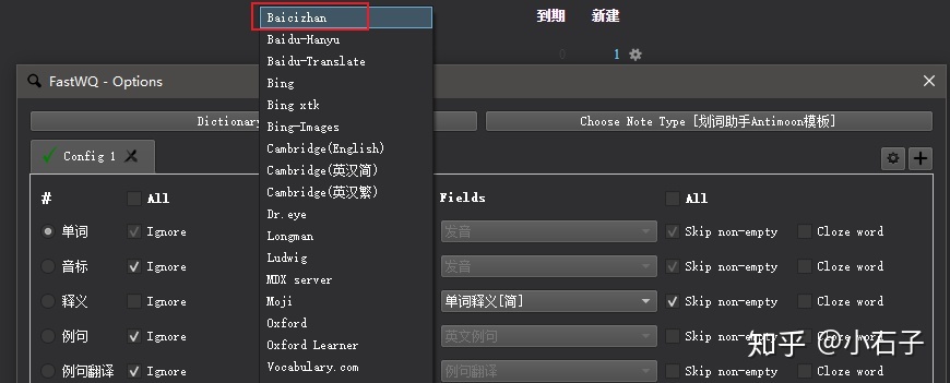 足球词库(足球词典20年完整版)  第2张