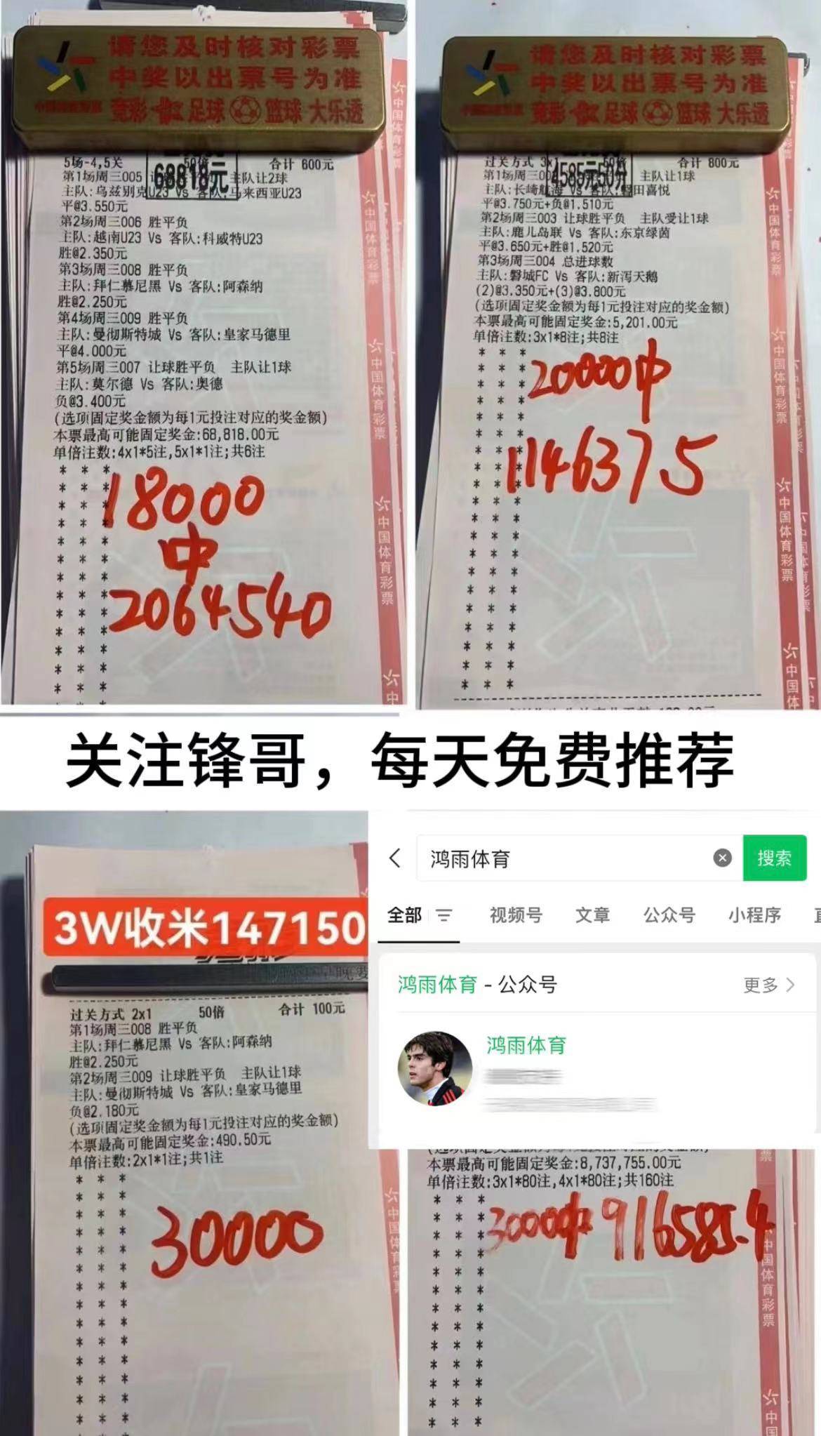 足球比分 *** (竞彩足球规则全部详细)  第2张
