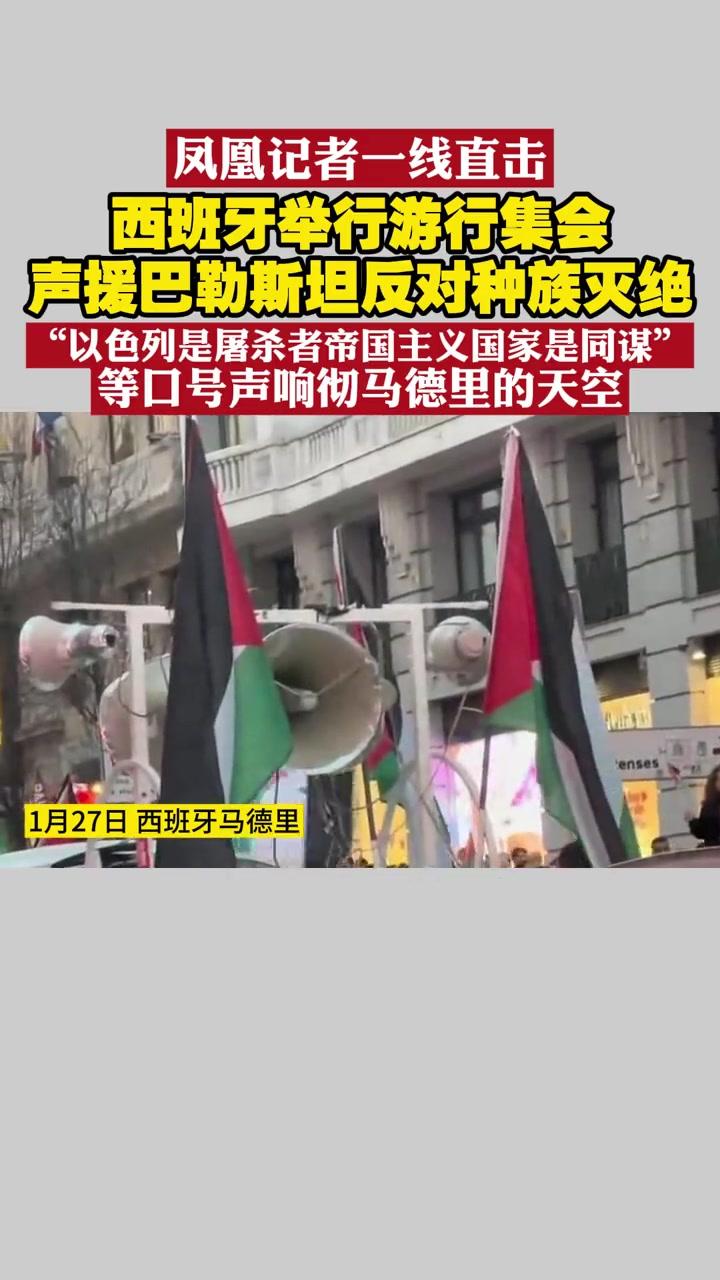 西班牙vs以色列视频(西班牙vs以色列视频直播)  第2张