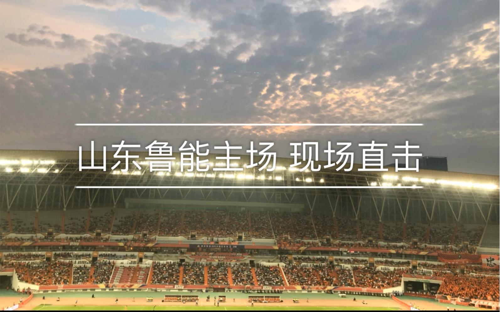 2017鲁能vs国安(鲁能vs国安裁判争议后续)  第2张