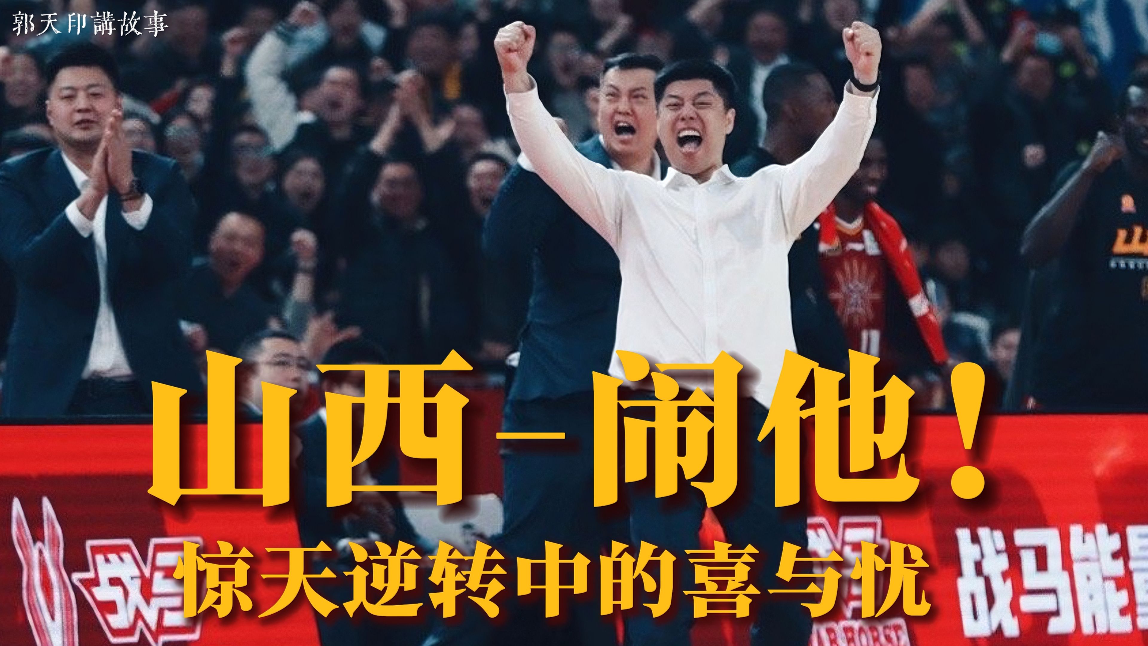 山西vs盐城(山西有没有一个叫盐城的地方)  第1张