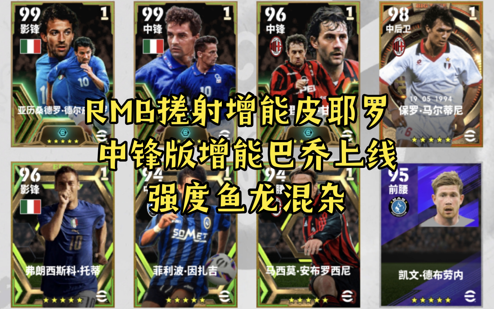 实况足球元老球员(实况足球2021元老球队)  第1张