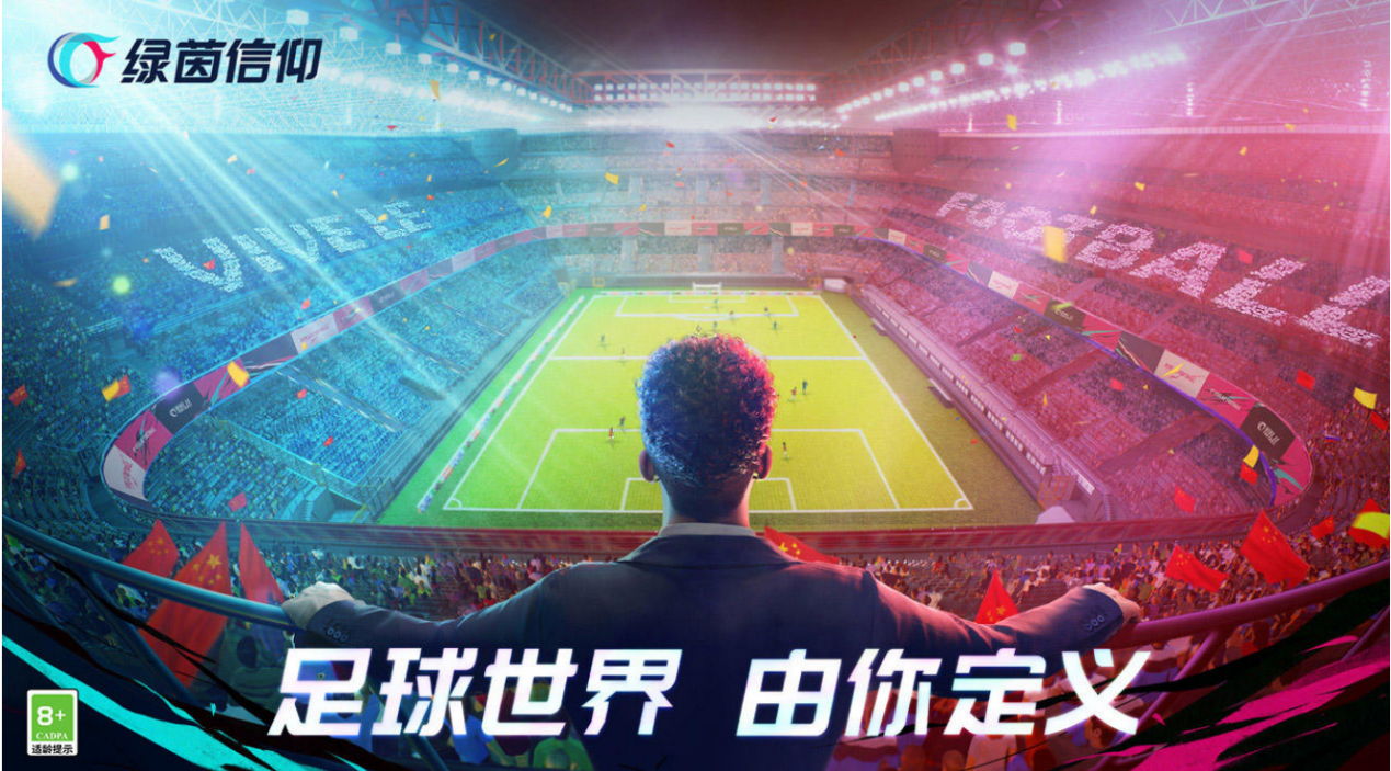 足球是信仰(足球信仰阅历显示的少)  第1张