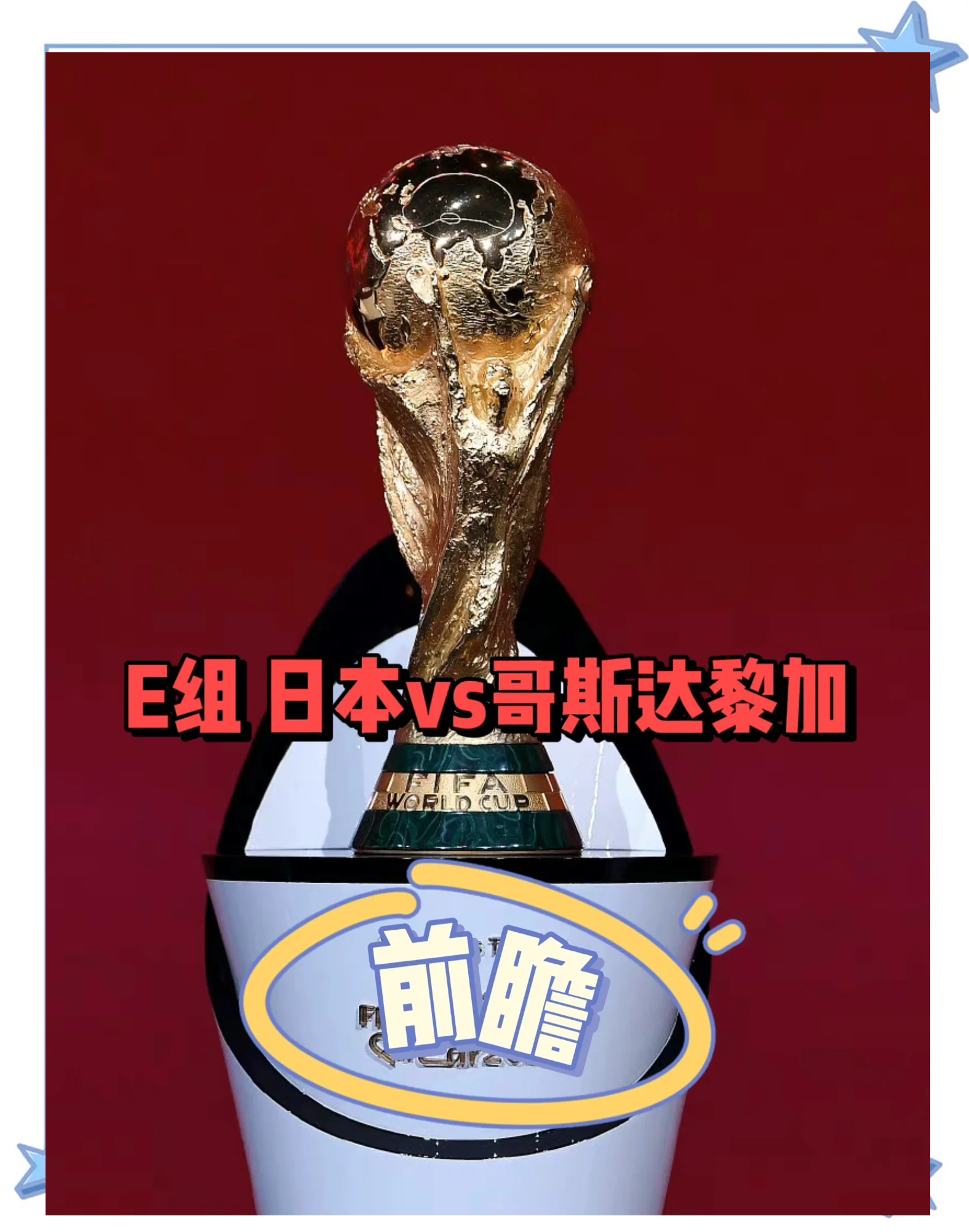 美国vs哥斯达黎加金杯(美国vs哥斯达黎加金杯比分)  第1张