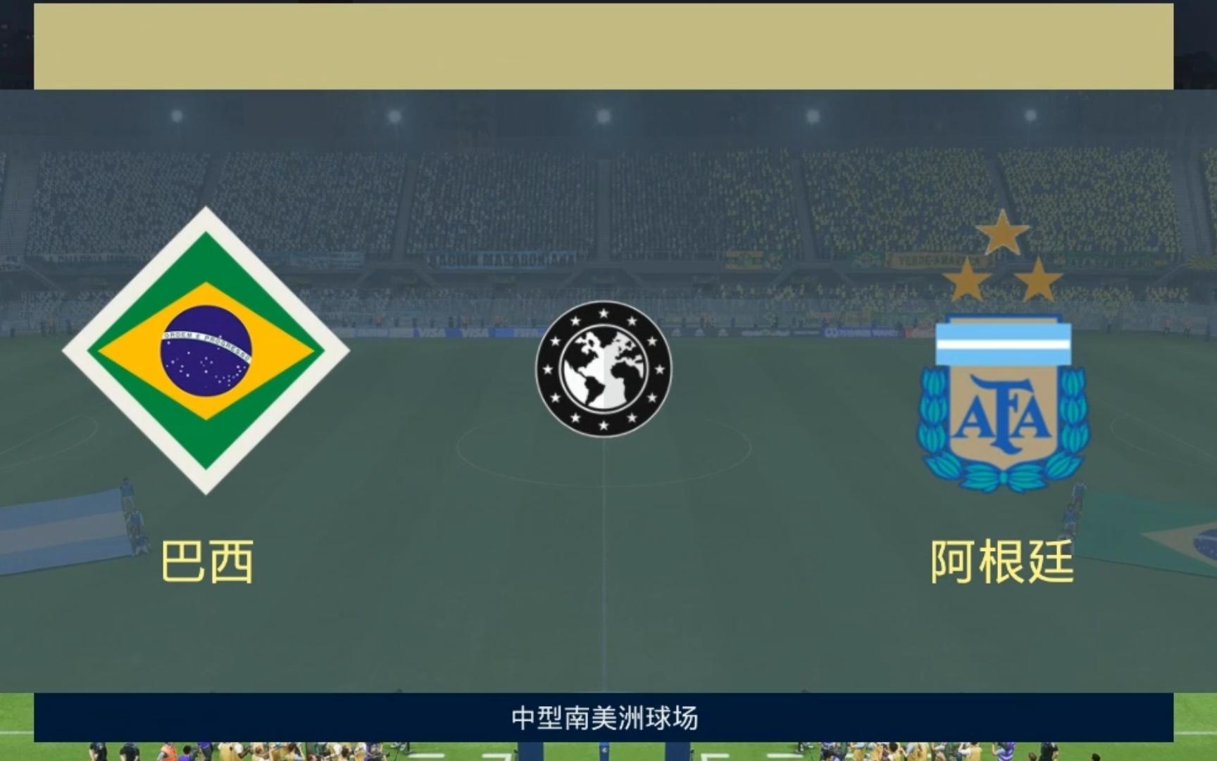 美国vs巴西足球结果(美国vs巴西足球结果预测)  第1张