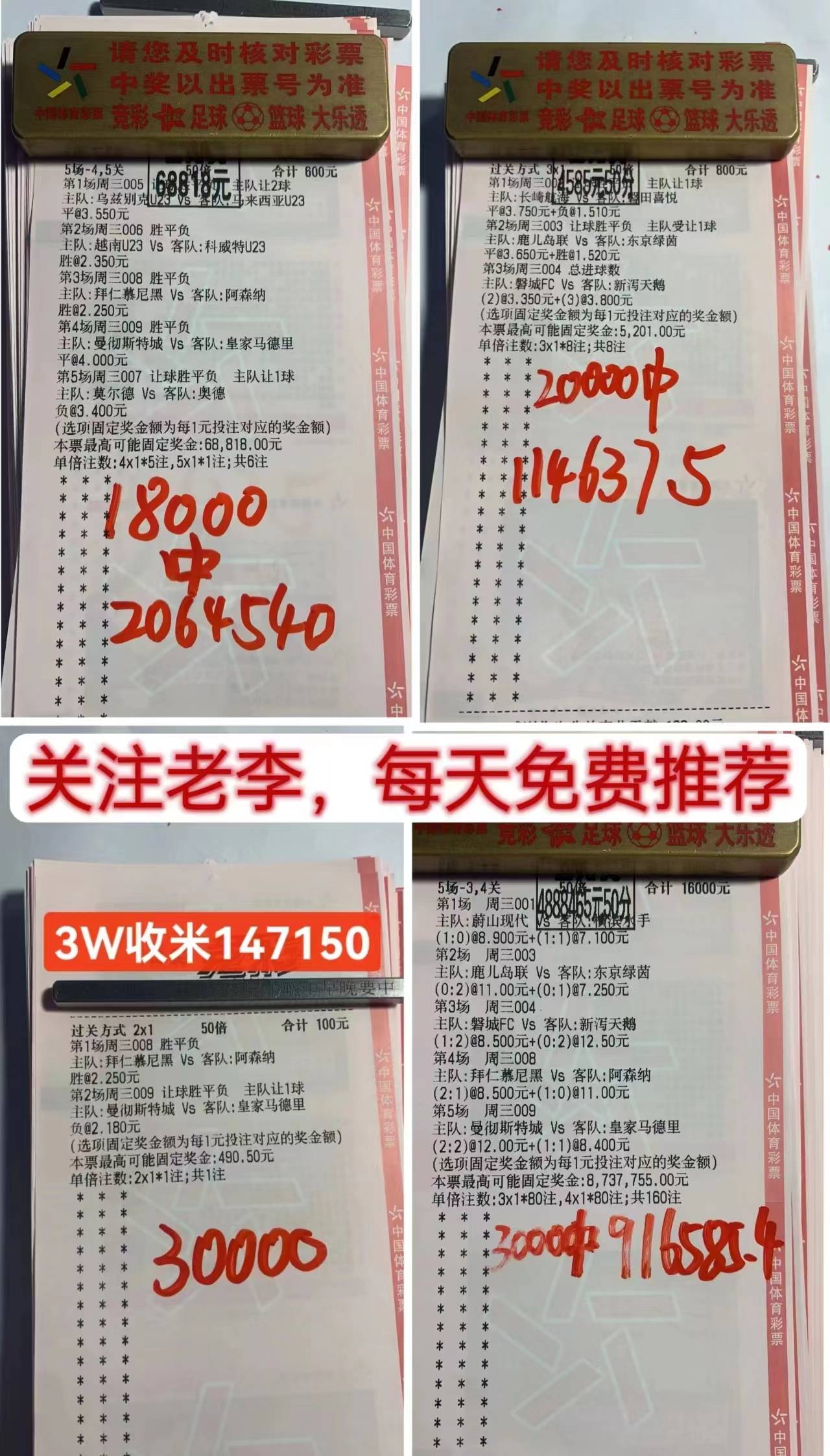 关于足球 *** 17062推荐的信息  第1张