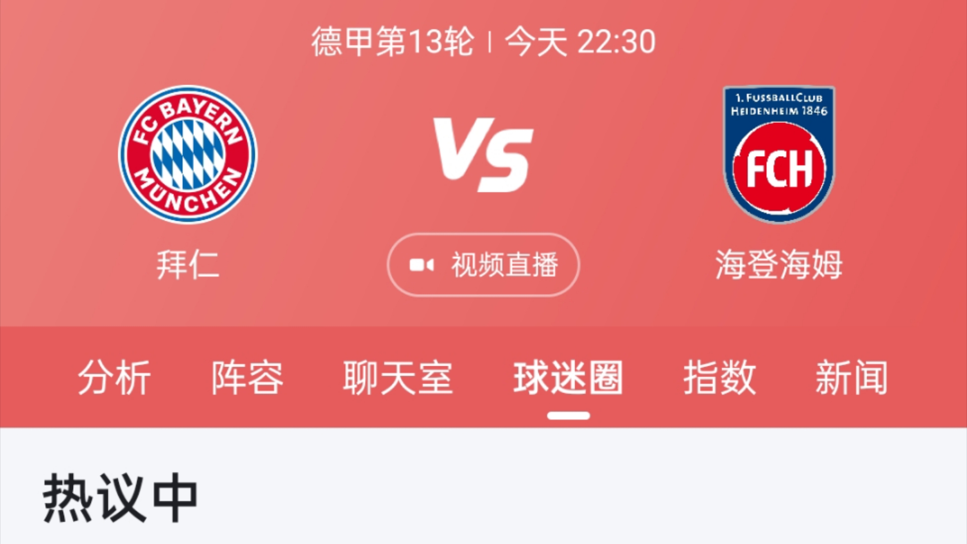 科隆vs拜仁预测(科隆vs拜仁慕尼黑结果)  第2张